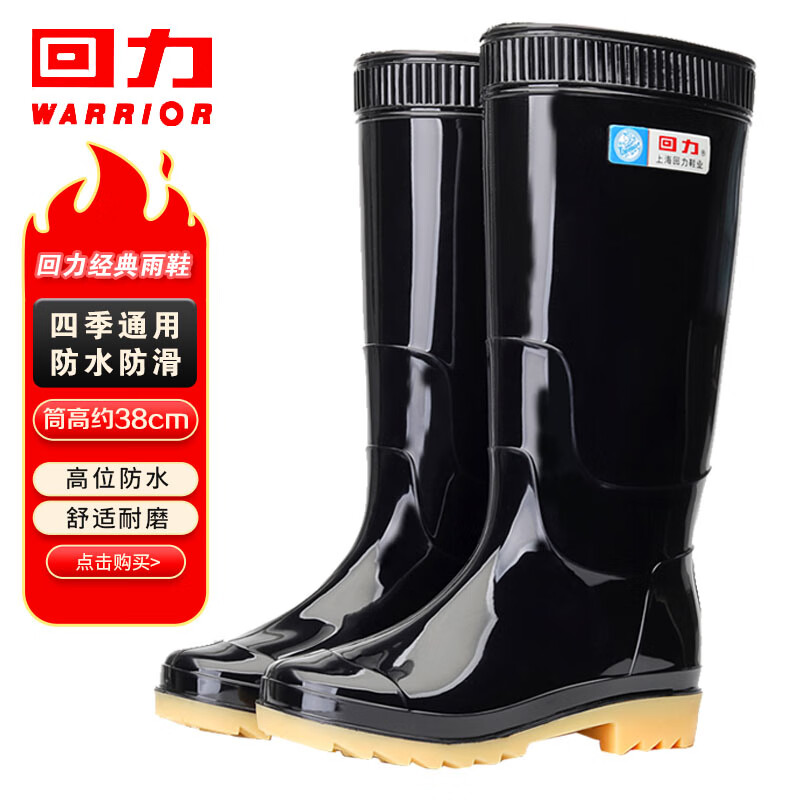 回力雨鞋户外水鞋钓鱼洗车防雨水不易滑雨靴耐磨胶鞋HL886高筒黑色43