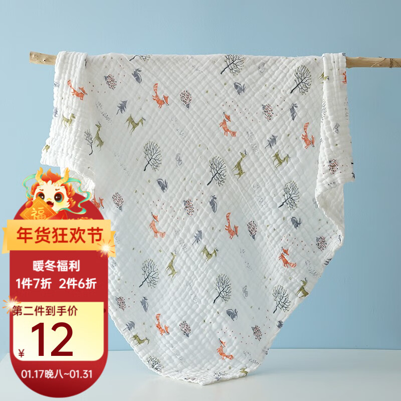 京东母婴玩具 2024-01-22 - 第22张  | 最新购物优惠券