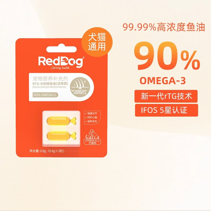 RedDog紅狗寵物深海魚油貓用鮷魚Omega3狗狗貓咪美毛防掉毛高濃縮魚油 南極磷蝦油 犬貓通用RTG濃縮魚油軟膠囊 40粒 嘗鮮試用裝99.99%高濃