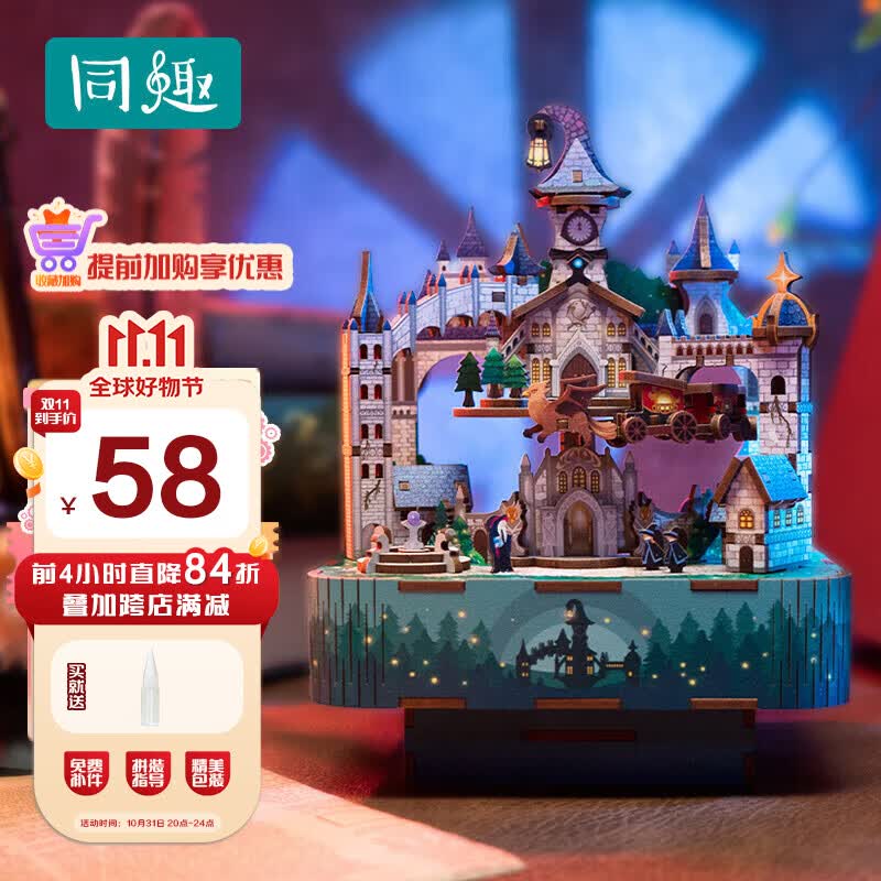 同趣魔法城堡拼装八音盒哈利波特周边手工模型diy旋转音乐盒生日礼物怎么样,好用不?