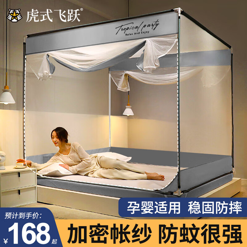 虎式飞跃 防摔蚊帐婴家用儿童蒙古包坐床式蚊帐大床1.5米折叠支架全底加固 简约灰【双开门-宝宝防摔】 适用1.8米床【含防尘顶+风扇杆】怎么样,好用不?