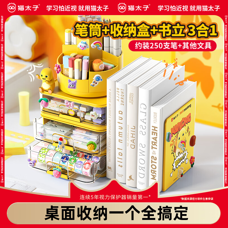 猫太子 收纳盒笔筒三合一桌面收纳创意儿童可爱文具学生桌办公桌小学生文具笔架笔盒装笔收纳盒 收纳盒笔筒三合一 【奶龙黄】