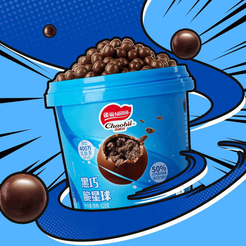 雀巢（Nestle）奇欧比纯可可黑巧克力麦丽素 低甜爆脆乳酸菌纯巧脆星球桶装420g