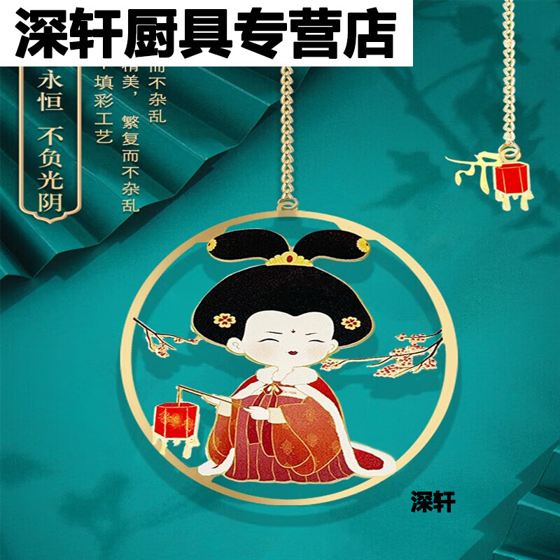 萌依儿陕西历史博物馆文创西安旅游文创纪念品唐妞金属镂空吊坠礼物书的 唐时美人系列书签生肖猪