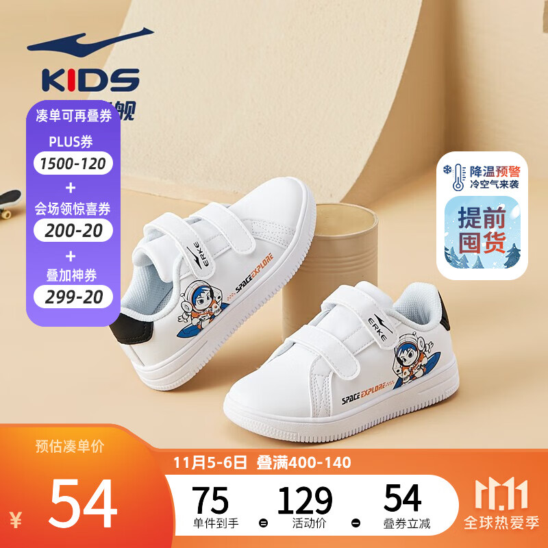鸿星尔克（ERKE）商场同款卡通童趣小童鞋子低帮运动板鞋 正白/正黑 32怎么看?