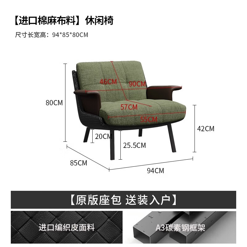铁岛坊意式极简Daiki单人沙发椅设计师扶手椅客厅阳台酒店休闲沙发椅 绿色沙发椅(麻布+编织皮革)