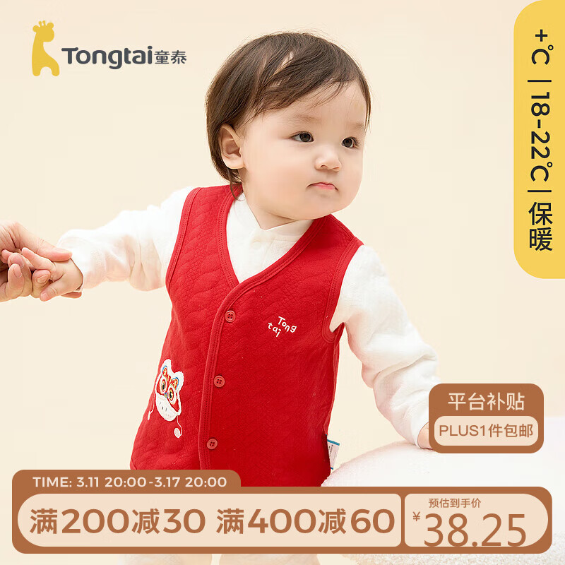 童泰（TONGTAI）婴儿马甲秋冬男女拜年红色上衣外出衣服TS33J712A-DS红色73cm
