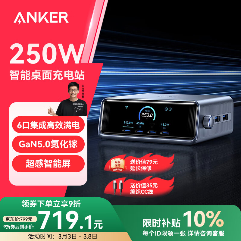 ANKER���������pro250W����������վPrime ������type-c�������iphone16ƻ��15��׿usb�ʼǱ������