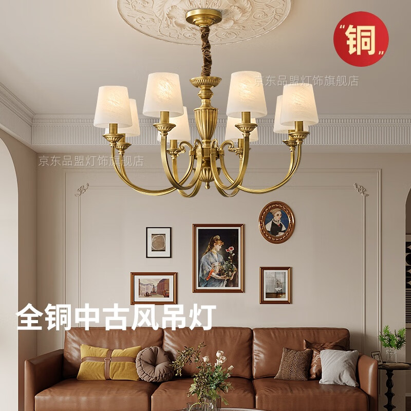 品盟全銅美式中古風(fēng)客廳吊燈法式復(fù)古簡約大氣歐式臥室書房新款2025 6燈頭【全銅+云彩玻璃】三色