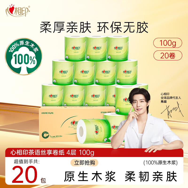 ӡ ֽ˿100204Ӻоֽ*459.7Ԫȯ19.9Ԫ/