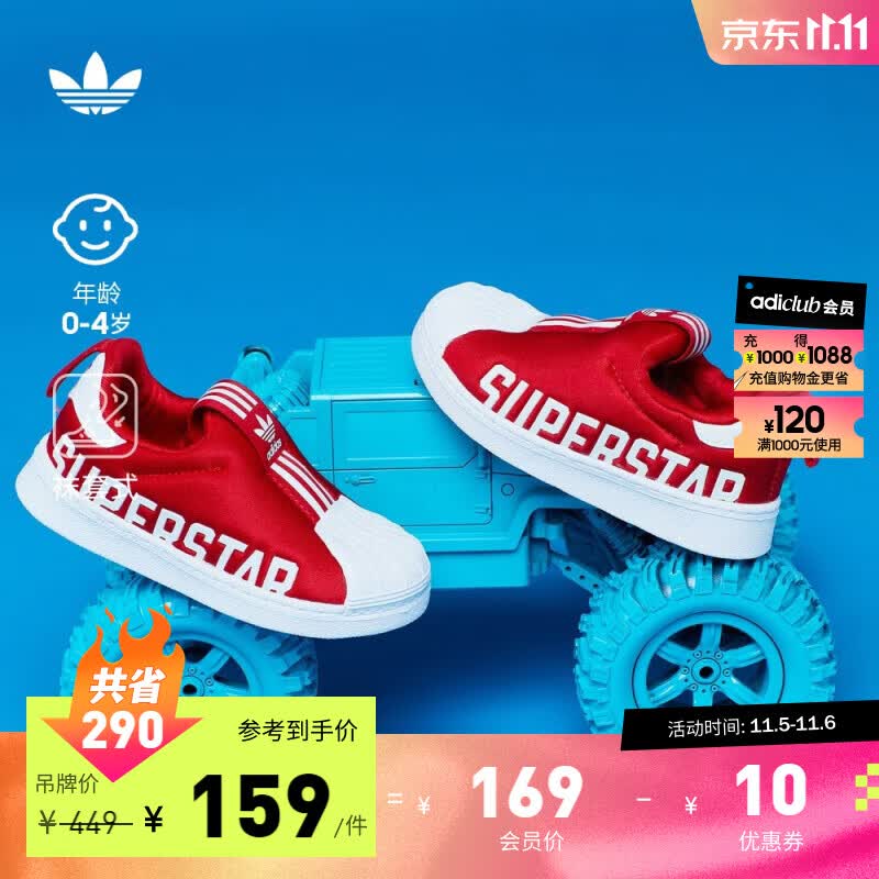 adidas阿迪达斯三叶草SUPERSTAR 360男女婴童一脚蹬贝壳头学步鞋 红/白 23(130mm)使用感如何?
