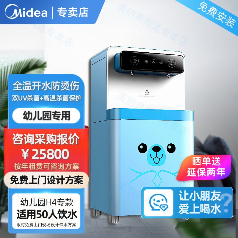 器znf2021-h4直饮机h4反渗透滤芯智能净饮加热一体低噪音校园饮水机