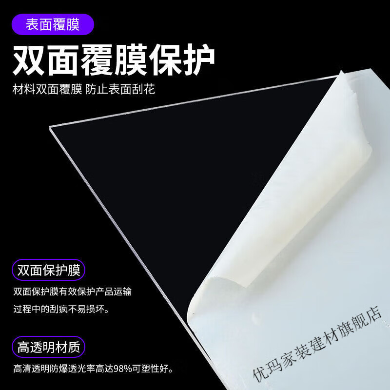 优玛透明亚克力板定制PC透明塑料板耐力阳光板PVC透明板PETG板材 5毫米厚[原料高透] 50厘米*100厘米