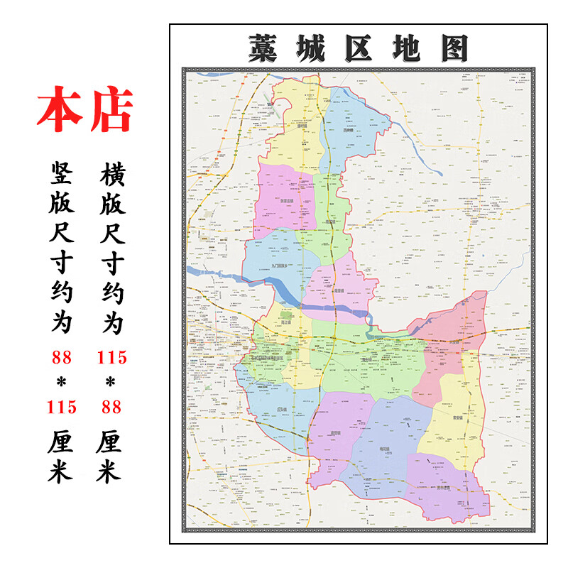 藁城区地图1