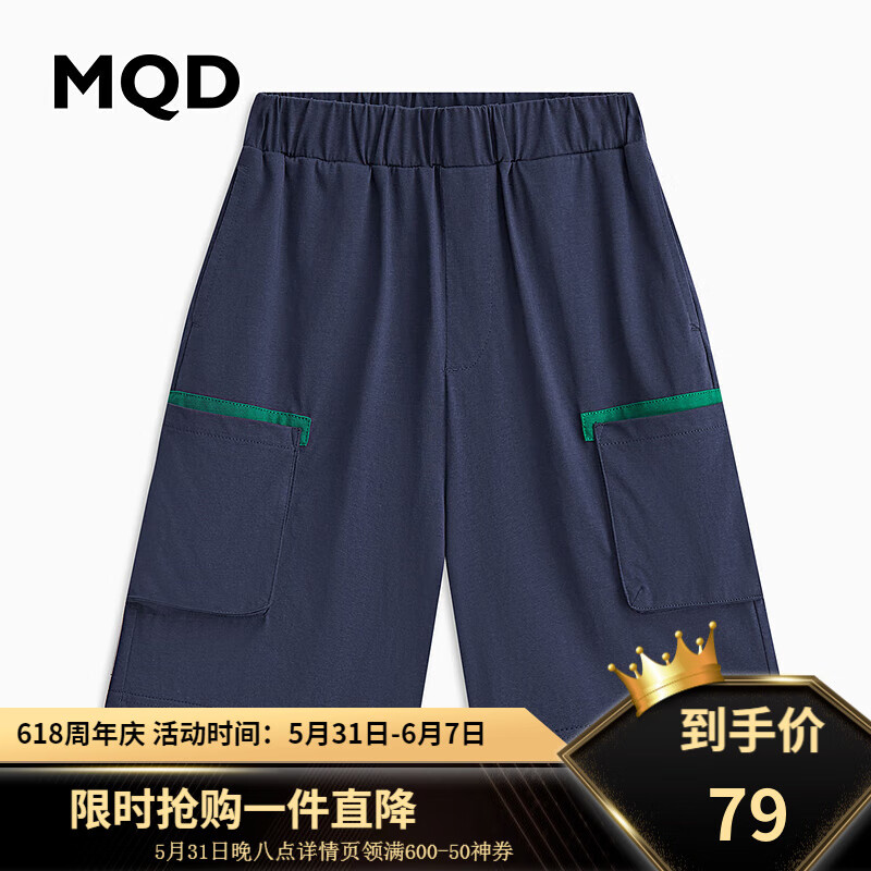 MQD童装夏季新款男大童休闲短裤 藏青 140cm