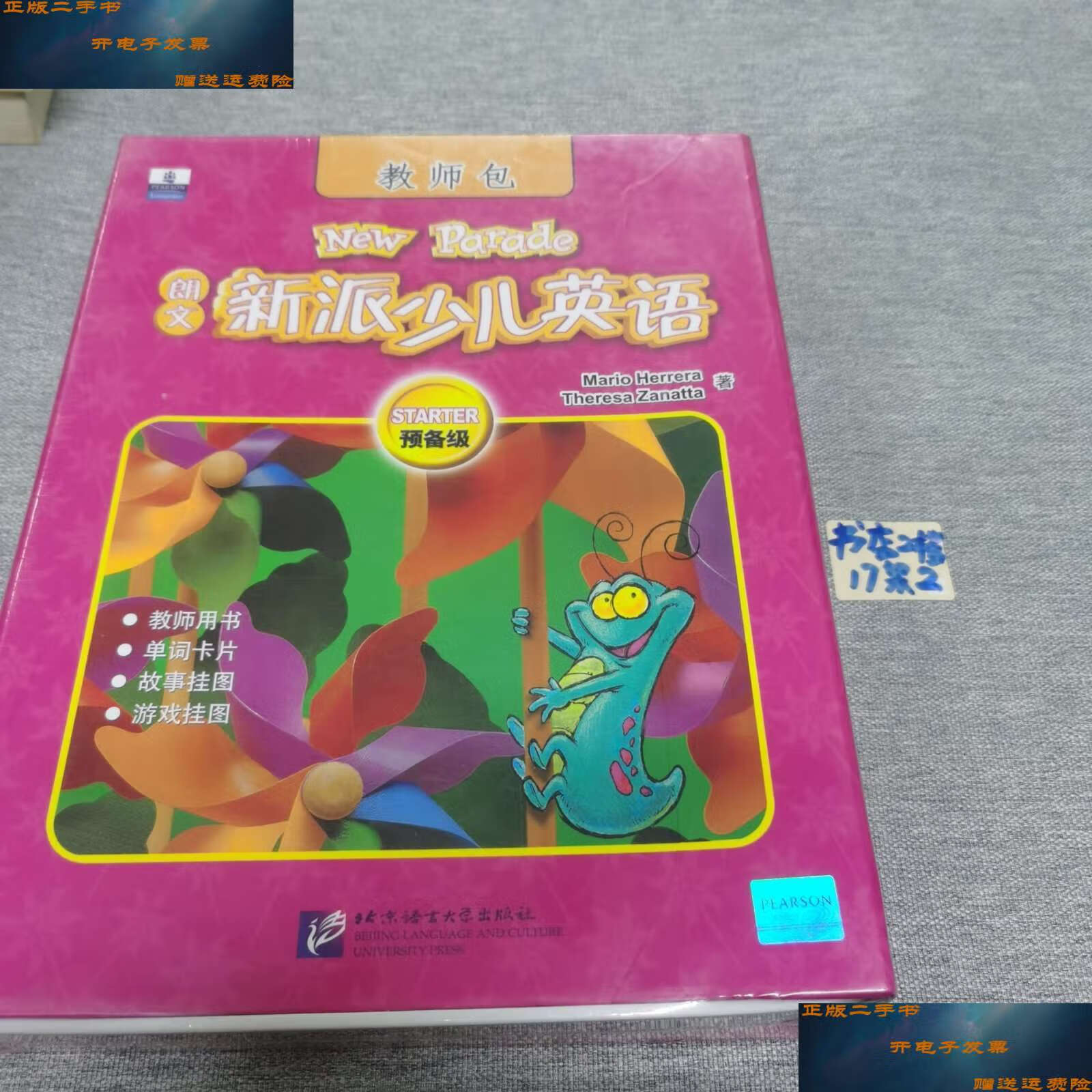 【二手9成新】朗文新派少儿英语(预备级)(教师包) /赞那塔 北京语言
