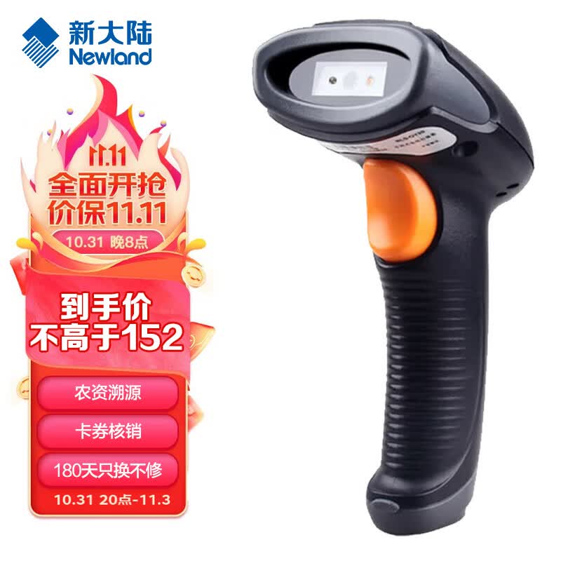 新大陆（Newland）NLS-OY20 二维码扫描枪 条码扫码枪手机支付超市商场收银 有线超市快递扫描 USB接口怎么看?