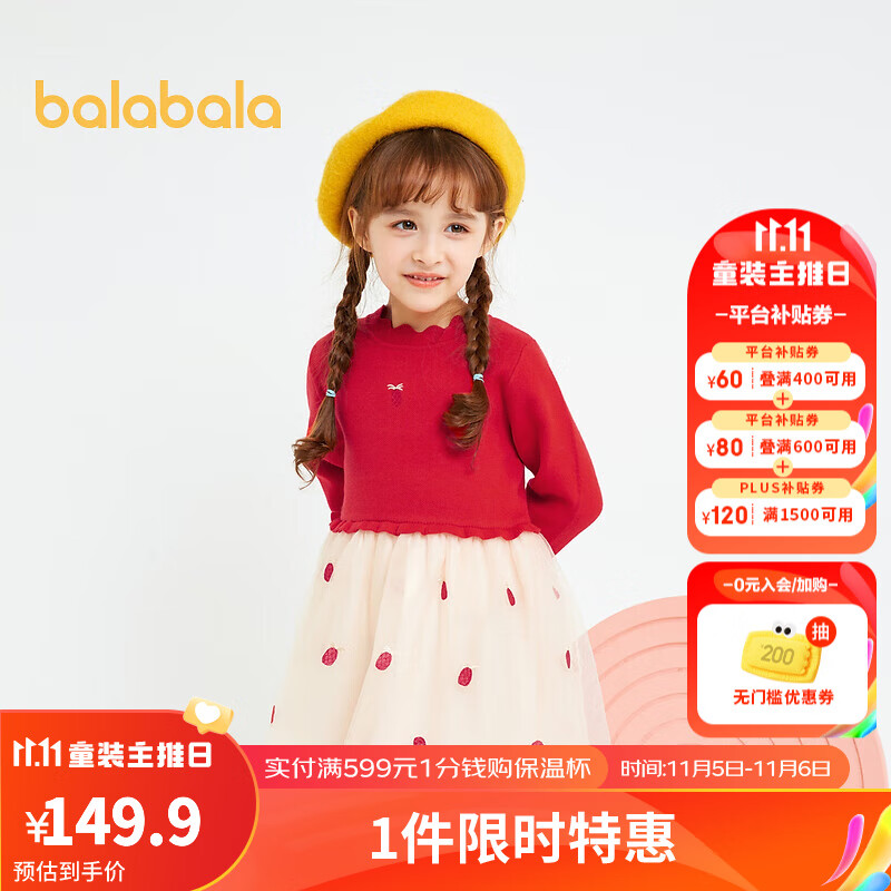 巴拉巴拉女童裙子儿童连衣裙2023新款洋气宝宝小童网纱花边公主裙 中国红60611 110cm高性价比高么？