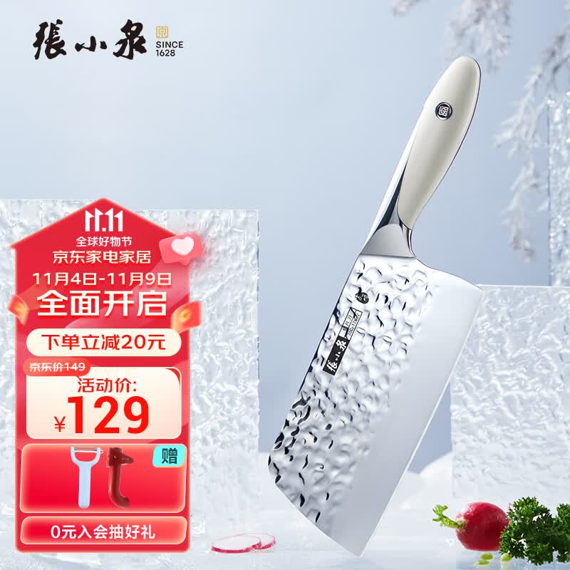 张小泉大师印·霜刃家用不锈钢切片刀 刀具 菜刀 厨师刀 D100151怎么看?