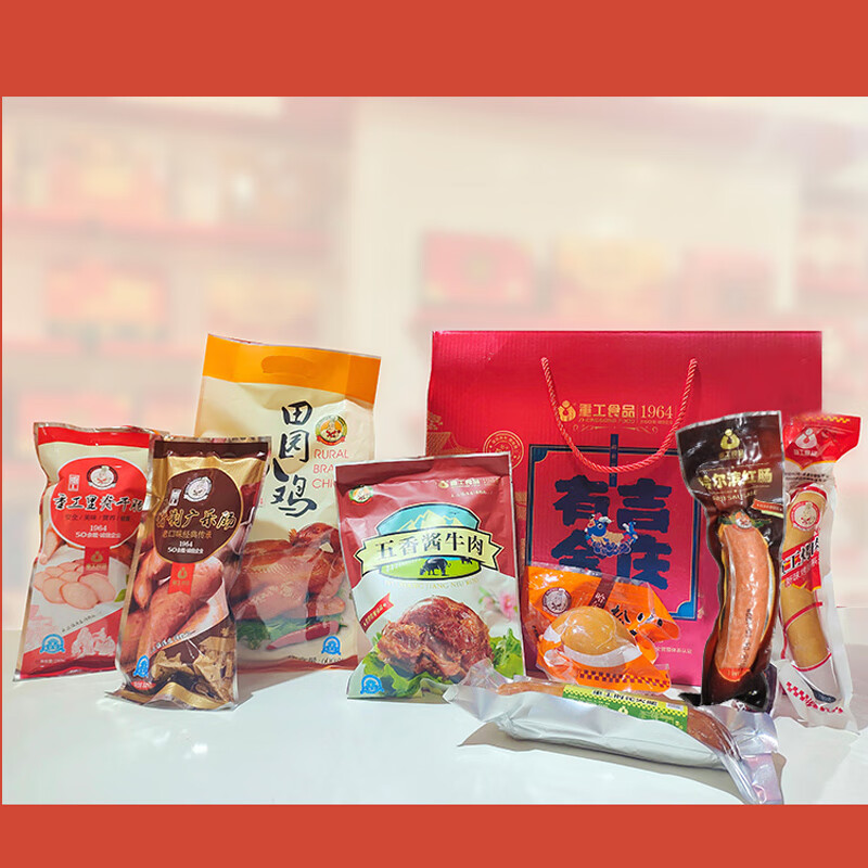 重工 吉庆有余礼盒熟食礼盒节日礼品沈阳特产2270克