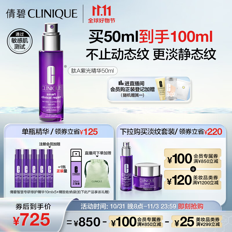 倩碧肽A紫光精华50ml新一代A醇早C晚A抗皱紧致护肤品生日礼物送女友使用感如何?