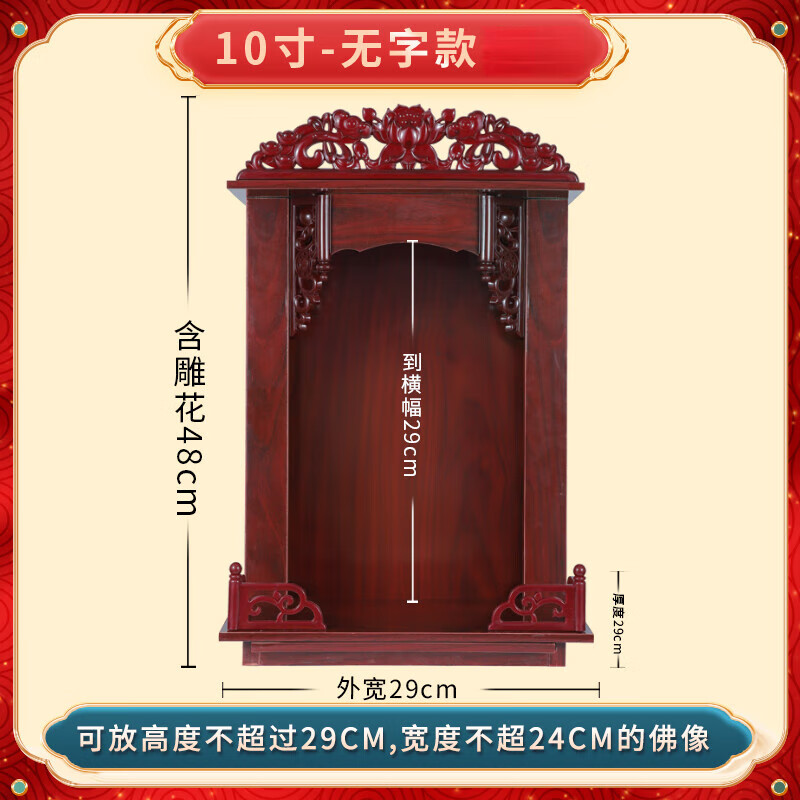 杜裕惟财神爷供台供桌香案供台家用壁挂式摆放 无字款10寸适合佛像高