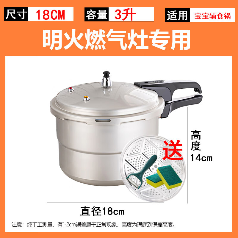 金喜 golden happiness金喜双层高压锅高压锅家用燃气电磁炉通用小型