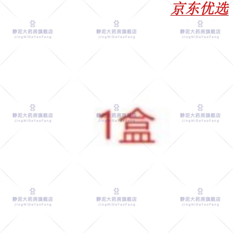 三辰左匹克隆 左右左片三辰齐鲁制药右片迪沙药业sy 白色