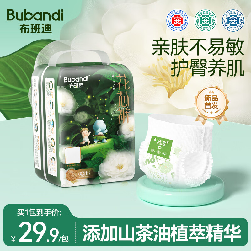 布班迪山茶花花芯裤拉拉裤XXXXL18片超薄透气通用尿不湿