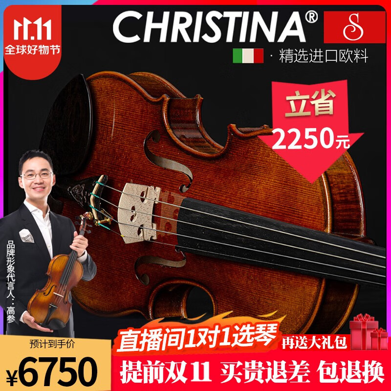 克莉丝蒂娜（Christina）进口欧料手工独板小提琴S500B专业舞台演奏考级进阶成人学生乐器 乌木配件 4/4怎么看?