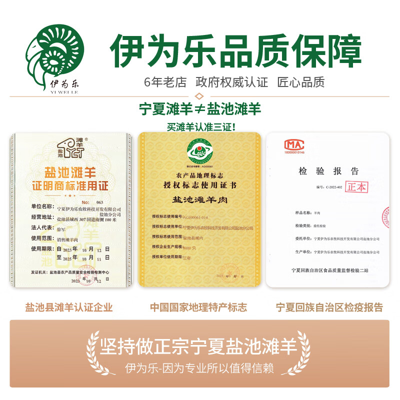 伊为乐宁夏盐池滩羊肉 原切去脊 羔羊排 净重2斤 国产生鲜 地标农产品 羊排2斤宁夏直发