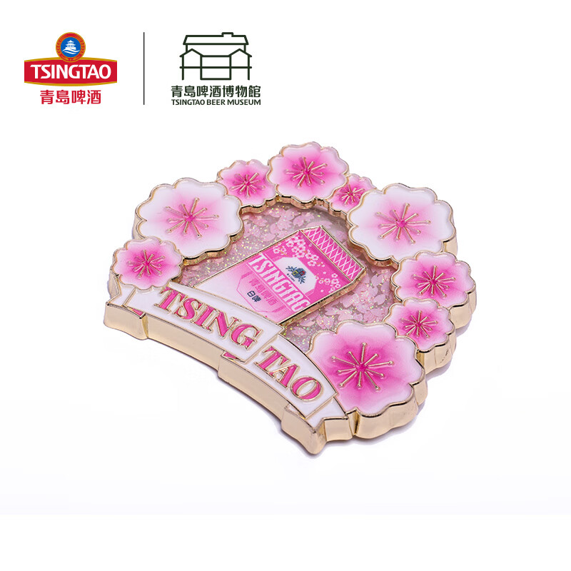青岛啤酒博物馆(TSINGTAO BEER MUSEUM)樱花白啤流沙冰箱贴 青岛啤酒官方文创