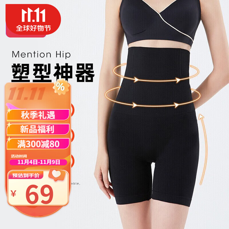 婧麒（JOYNCLEON）收腹提臀裤女塑形束腰塑身收小肚子强力产后翘臀收胯内裤 经典黑 M/L(体重100-125斤)高性价比高么？