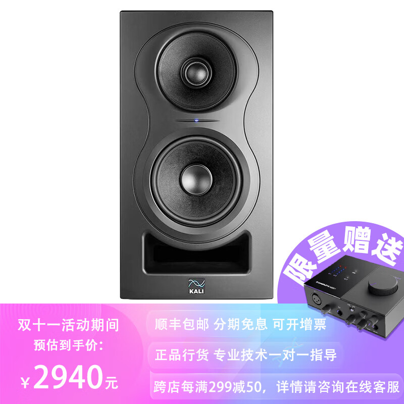 K&L Kali LP6 IN5 IN8 V2 专业监听音箱 三分频同轴音响 D类功放 IN-5 黑色(5寸三分频)怎么看?