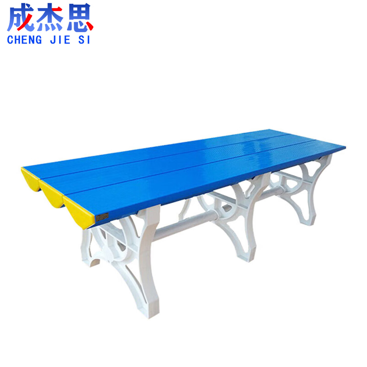 成杰思abs塑料更衣凳 1500*400*450mm