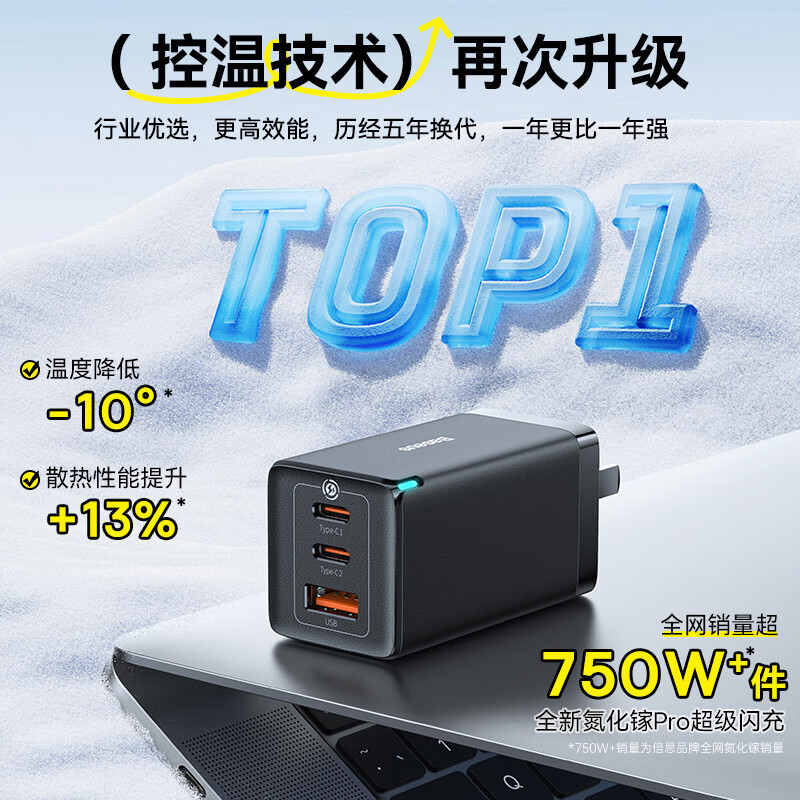 倍思65W氮化镓充电器套装 多口Type-C快充头适用pd20W苹果15手机MacBookPro笔记本电脑线华为小米 黑