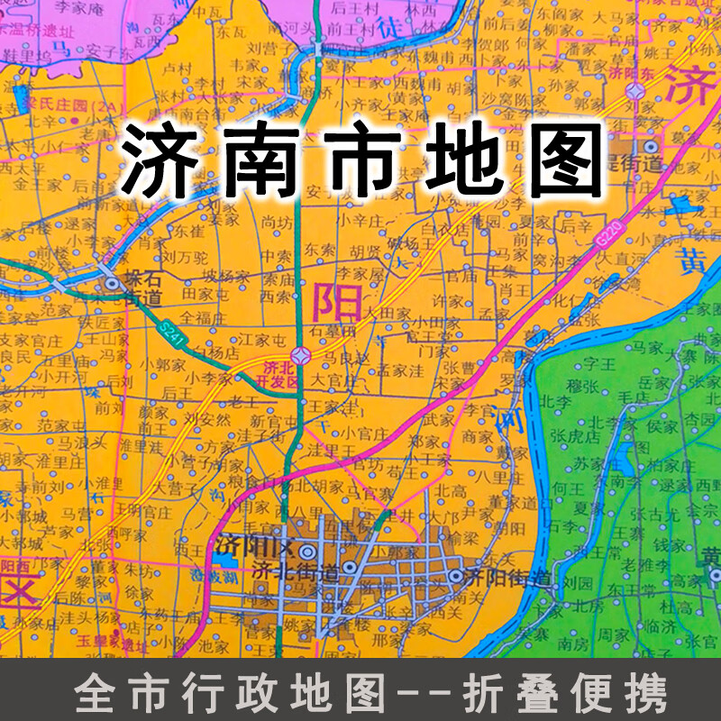 2023年济南市地图墙贴图新版高清折叠行政区划详细到街道小区村庄