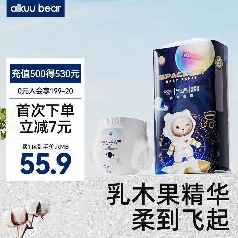 爱酷熊（AIKUUBEAR）星际爱酷拉拉裤4XL码46片尿不湿婴儿加大码一体裤敏感肌专用怎么样,好用不?
