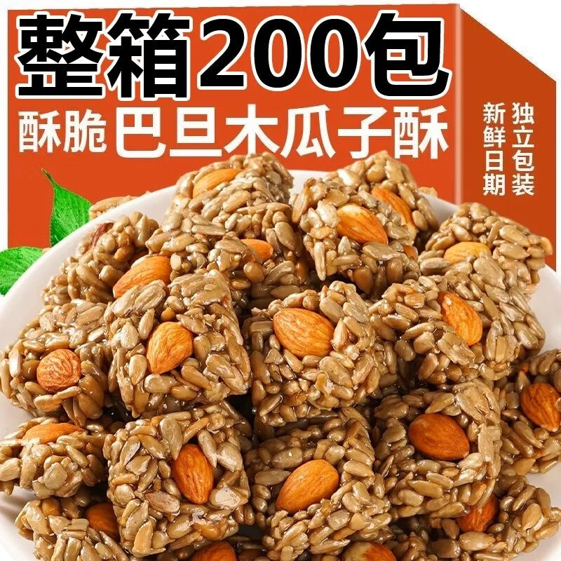 凤旗巴旦木瓜子酥营养休闲网红零食坚果炒货酥葵花籽食品整箱批发