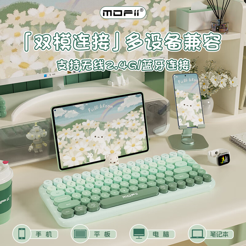 摩天手ANNI无线蓝牙键盘机械手感静音键盘 女生高颜值小尺寸84键MAC笔记本电脑平板ipad键盘办公外设通用 【薄荷绿渐变色】84键-无线蓝牙双模键盘