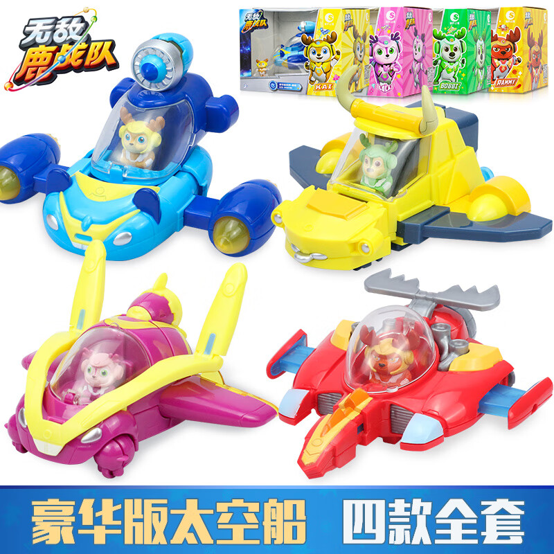 无敌鹿战队儿童玩具太空船变形车豪华基地公仔玩偶套装男孩女孩生日