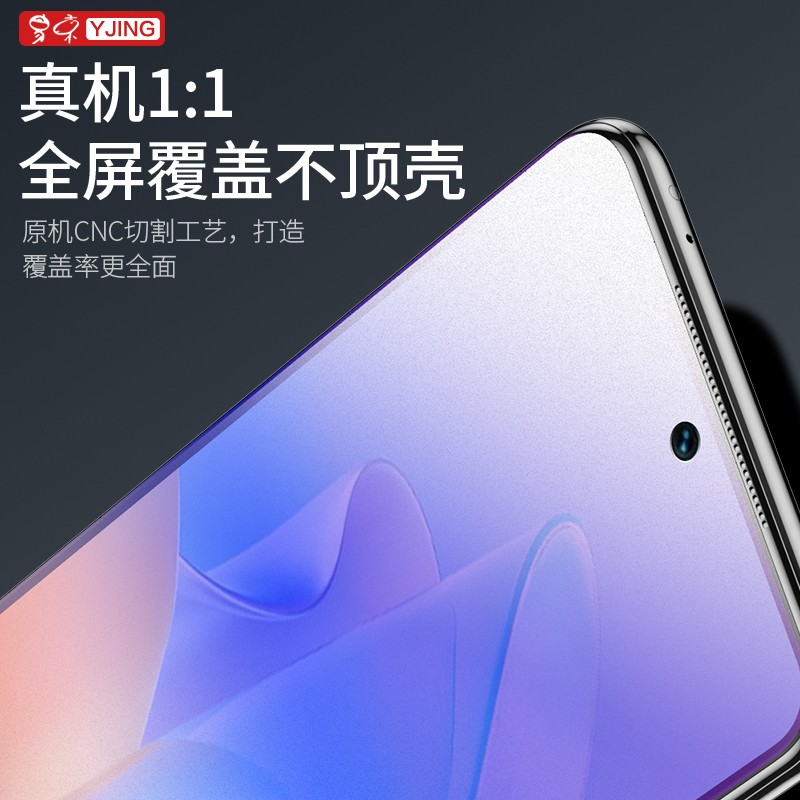 易京(YJING)适用 华为NZONE S7 Pro钢化膜磨砂蓝光全屏手机保护贴膜防手汗游戏膜 抗蓝光磨砂钢化前膜(2片装)+碳纤维后盖软膜