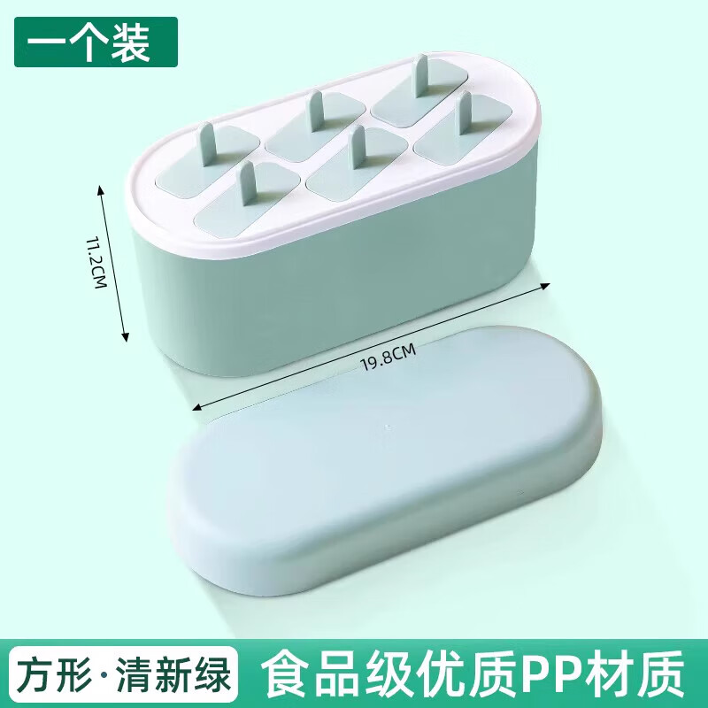 tope自制雪糕模具食品级硅胶做冰棒冰棍家用儿童冰淇淋冰糕磨具冻冰块