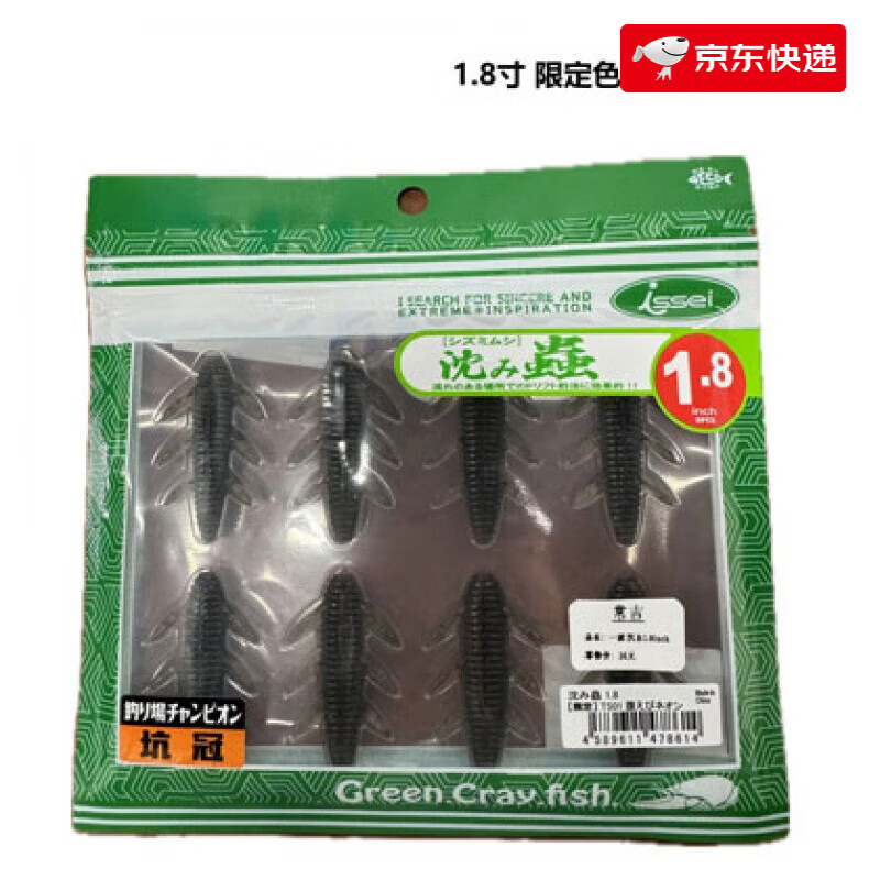 常吉千钓虫沉虫软饵缓沉飘落型土豆无铅路亚饵黑坑鲈鱼鳜鱼假饵 【沉虫】1.8寸-2.9克-限定8614#