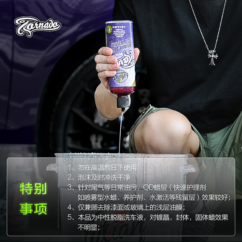绿田(LUTIAN)风暴脱脂洗车液去油脂油膜去老旧蜡层静电灰汽车用品清洁剂 【脱脂养护】 风暴483ml+洗车手套+收水巾+冰封483ml