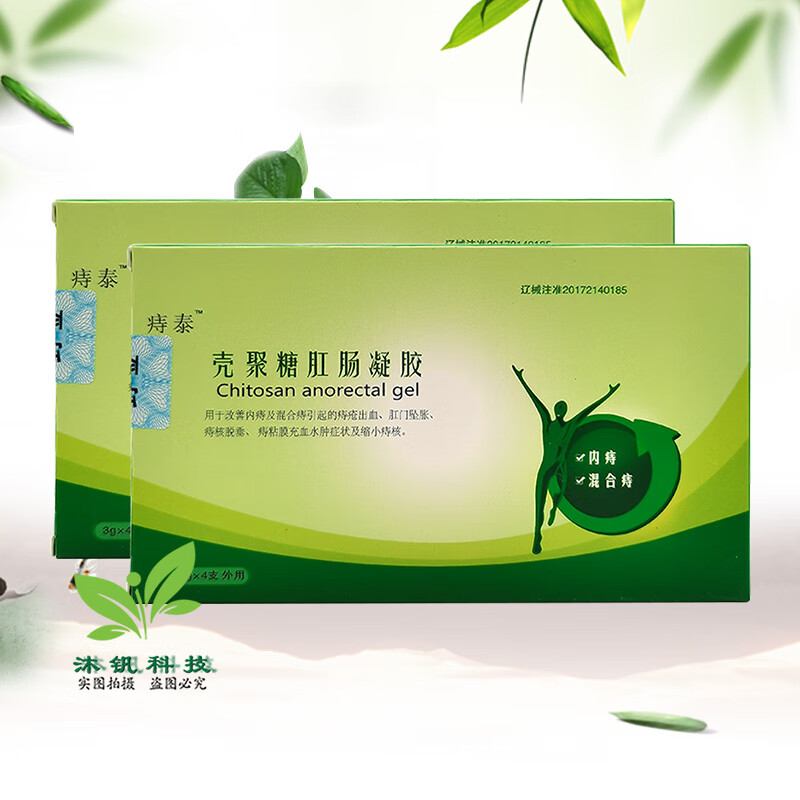直发痔泰壳聚糖肛肠凝胶3g*4支 1盒装