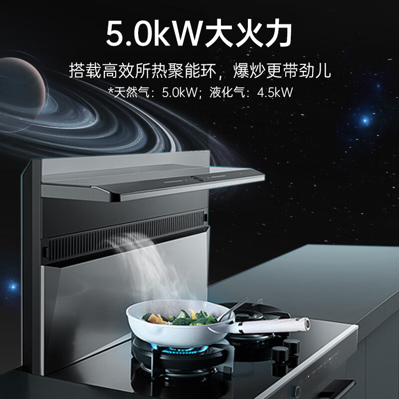 火星人集成灶 ET50BC Pro 集成灶一体式 变频22风量大吸力抽油烟机 集成蒸烤箱一体机 5.0kW燃气灶天然气