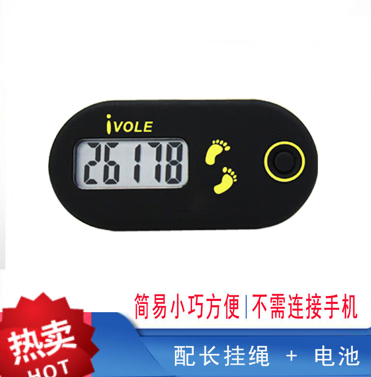 精小万向3d单功能电子计步器游戏计数器万步计老人走路跑步记步器