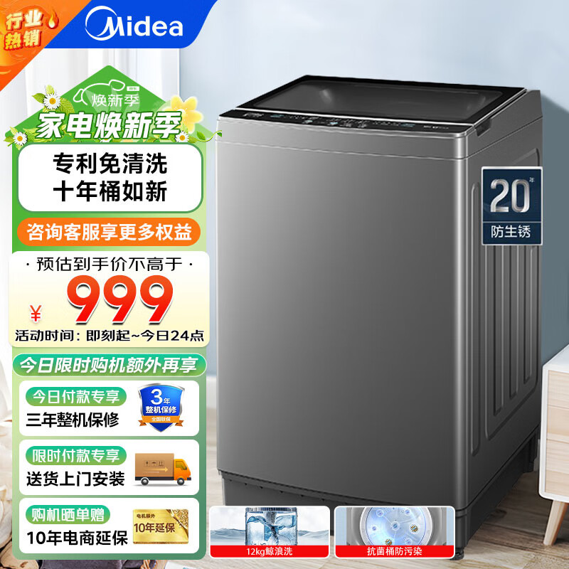 ���ģ�Midea������ȫ�Զ�ϴ�»����ⷿ�ر� ���ô�����12���ﲨ�ֽ�������ϴ 12���������|��㾻ϴ|����ϴ|L1