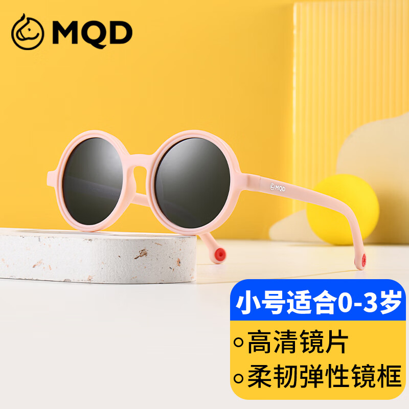 MQD马骑顿 儿童墨镜女宝宝儿童太阳镜遮阳防紫外线防晒5203藕粉色c12